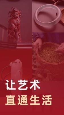 艺直通