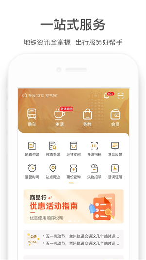 商易行一分钱坐地铁