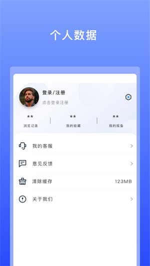 好投缘房源管理