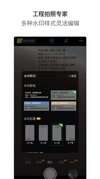 工拍拍工程相机
