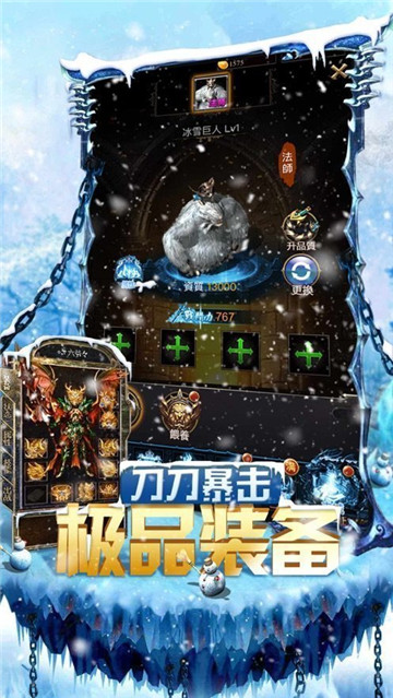 寰宇攻速冰雪传奇