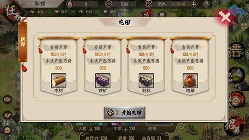 七雄争霸公益服