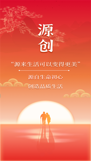 源创生活商城