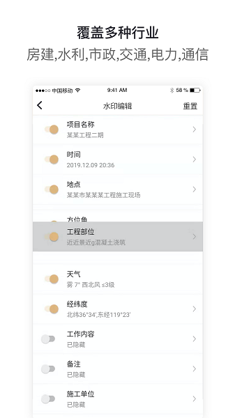 工拍拍工程相机