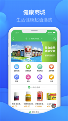 友德医药店端