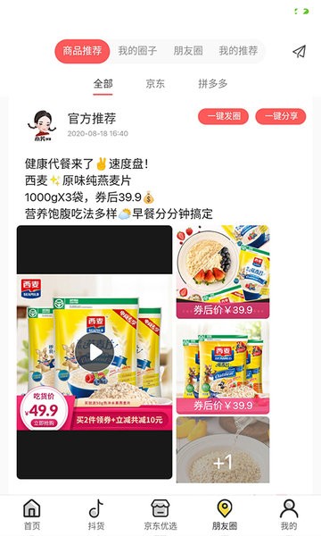 小芳到家服务平台