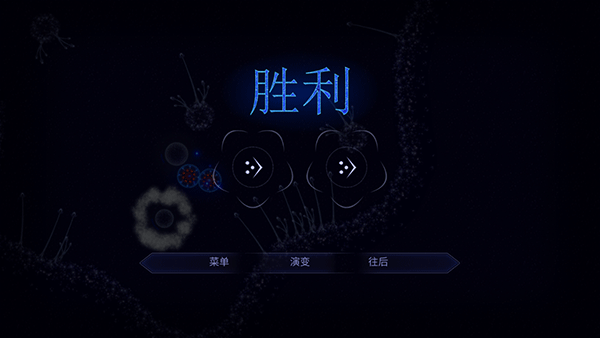 微生物模拟器全模式解锁
