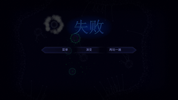 微生物模拟器全模式解锁