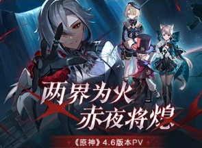 原神4.6版本新圣遗物什么效果 4.6版本新圣遗物适用角色分析
