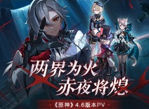 原神4.6仆人什么技能怎么配队 4.6仆人阿蕾奇诺技能机制与配队前瞻