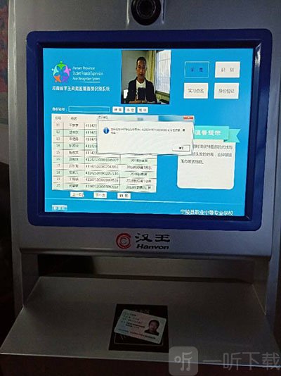 自助通app