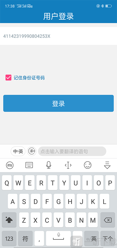 自助通app