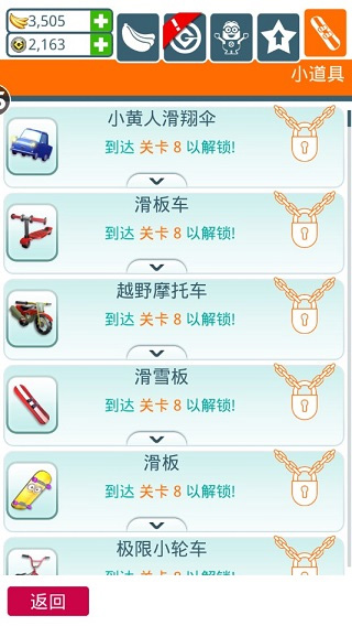 小黄人跑酷免费版