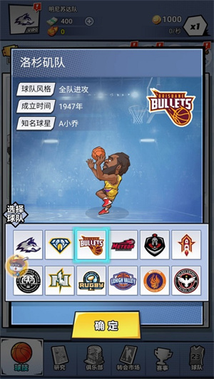 百球大师H5