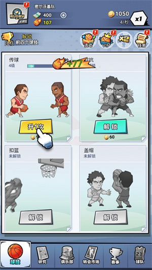 百球大师H5