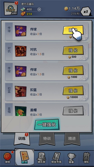 百球大师H5