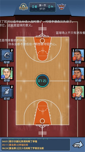 百球大师H5