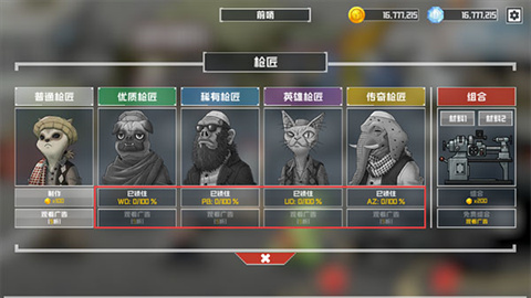 物种战争灭绝内购免费版