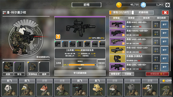 物种战争灭绝内购免费版
