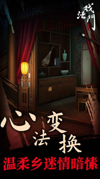 戏法门免广告版