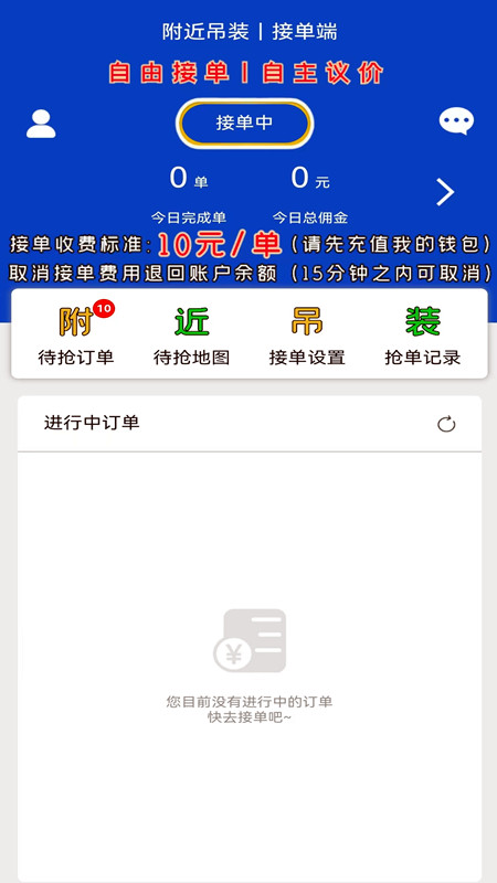 附近吊装