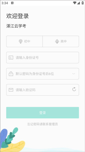 湛江云学考美术实操