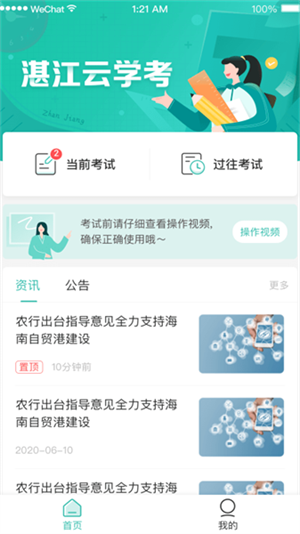 湛江云学考美术实操