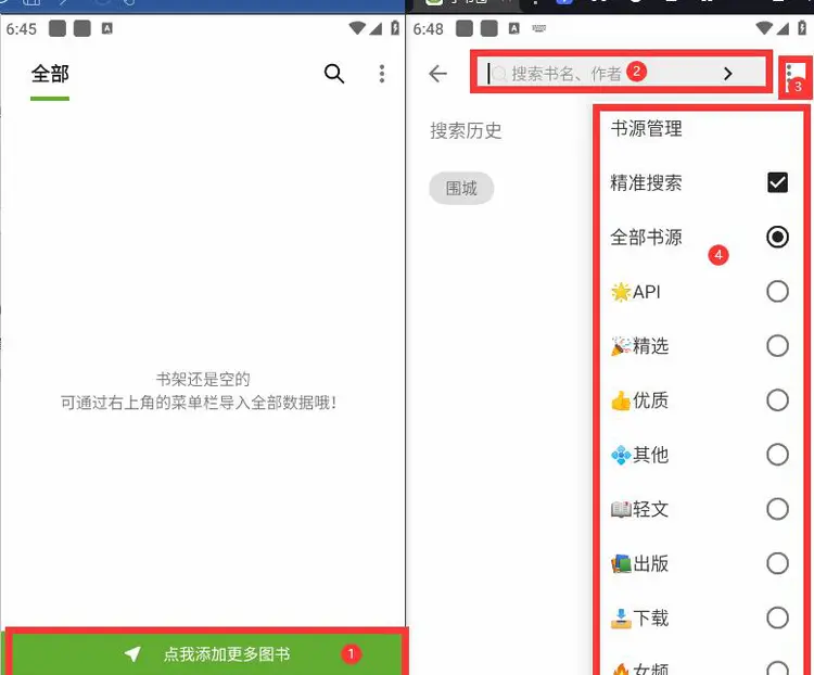 小书包小说