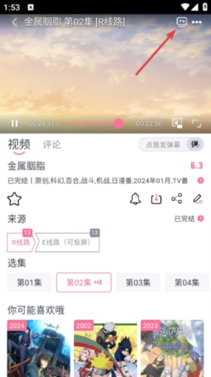ELFun动漫