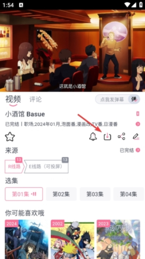 ELFun动漫
