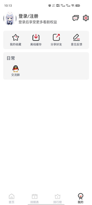 ELFun动漫