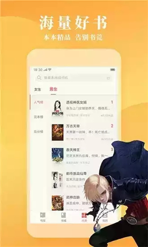 镇魂小说网手机版