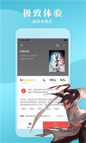 镇魂小说网手机版