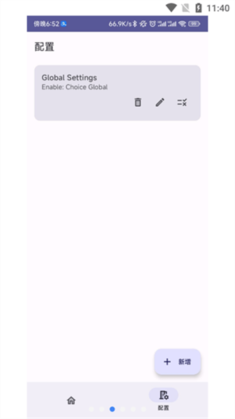 installerX应用
