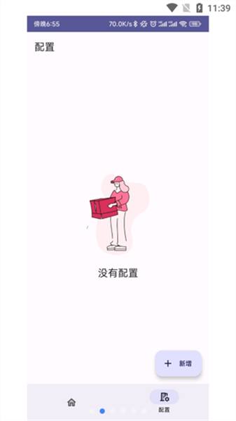 installerX应用