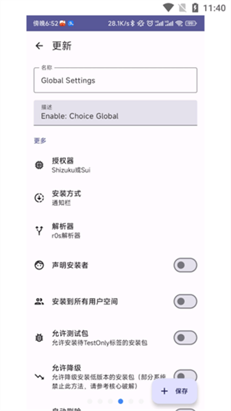 installerX应用