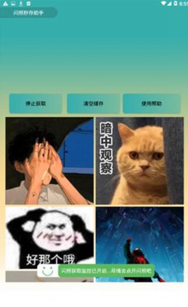 QQ闪照秒存神器