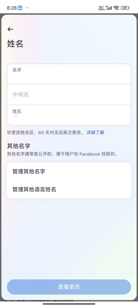 脸书app