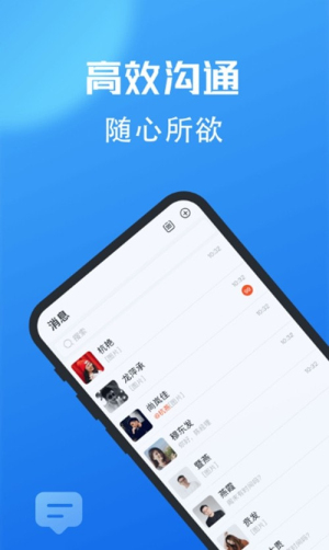 小鹅信即时通讯app最新版下载-小鹅信即时通讯手机版下载v1.0.26