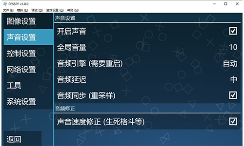 ppsspp黄金版