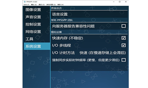ppsspp黄金版
