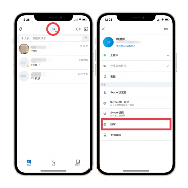 skype官方中文版