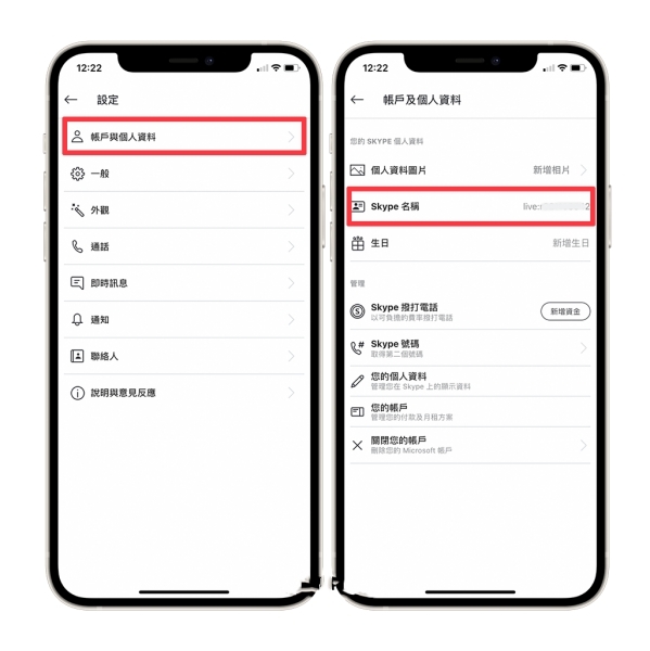 skype官方中文版