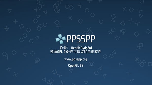 ppsspp黄金版