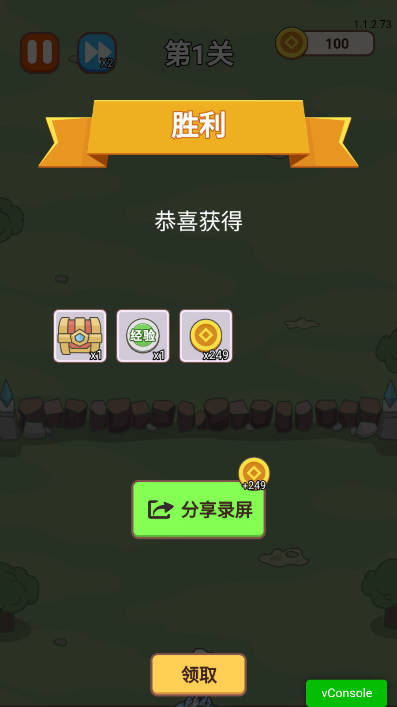 小小修仙传