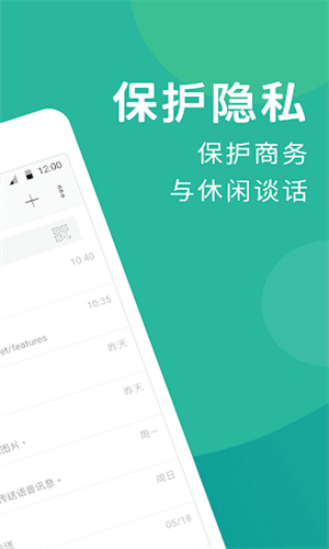 letstalk最新官方版