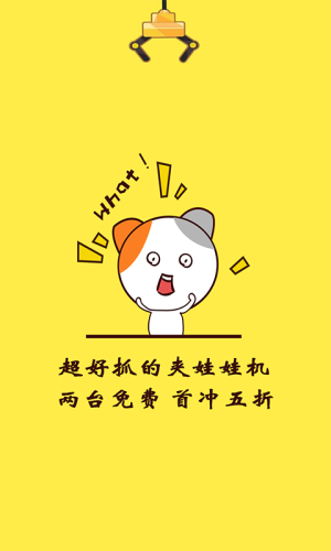 喵乐乐夹娃娃app下载-喵乐乐夹娃娃免费版下载v2.8.42