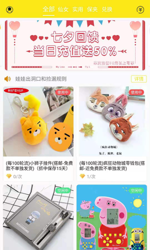 喵乐乐夹娃娃app下载-喵乐乐夹娃娃免费版下载v2.8.42