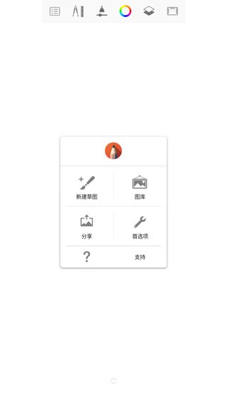 sketchbook简体中文版