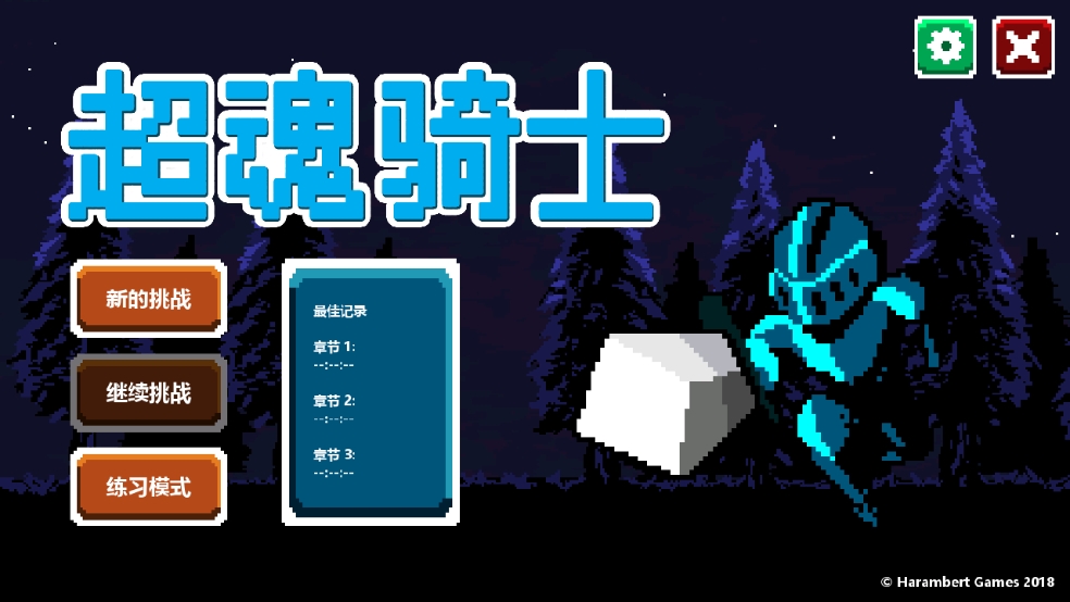 超魂骑士最新版